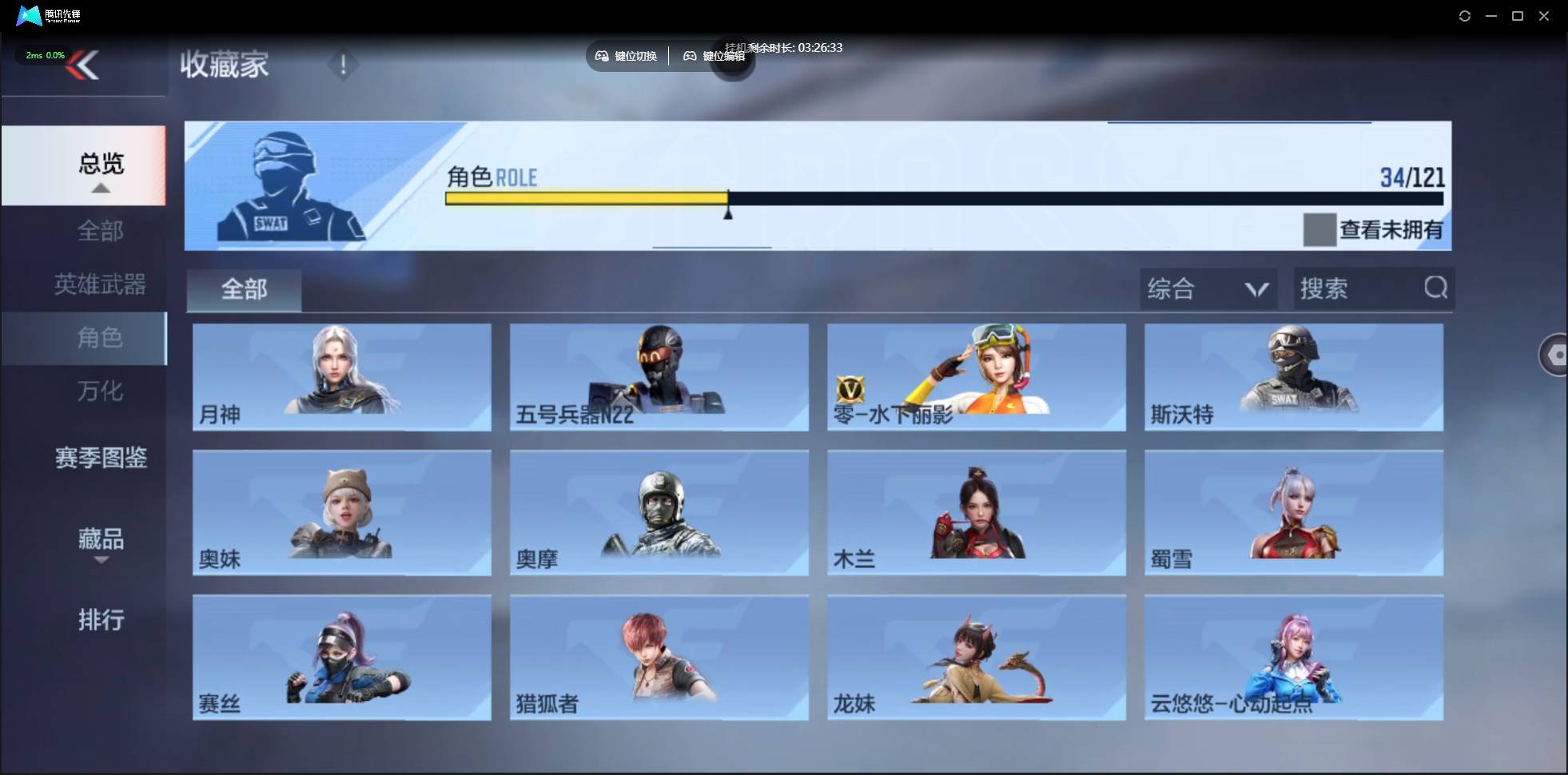 CFMSW43983枪战王者账号详情图24