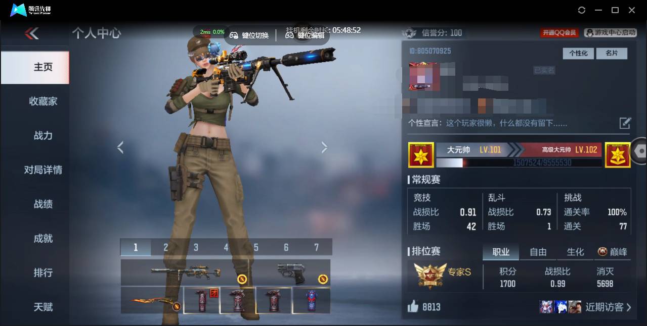 CFMSW43998枪战王者账号详情图3