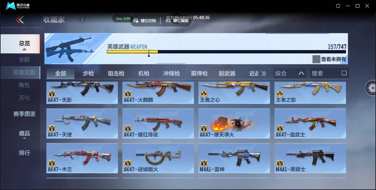 CFMSW43998枪战王者账号详情图5