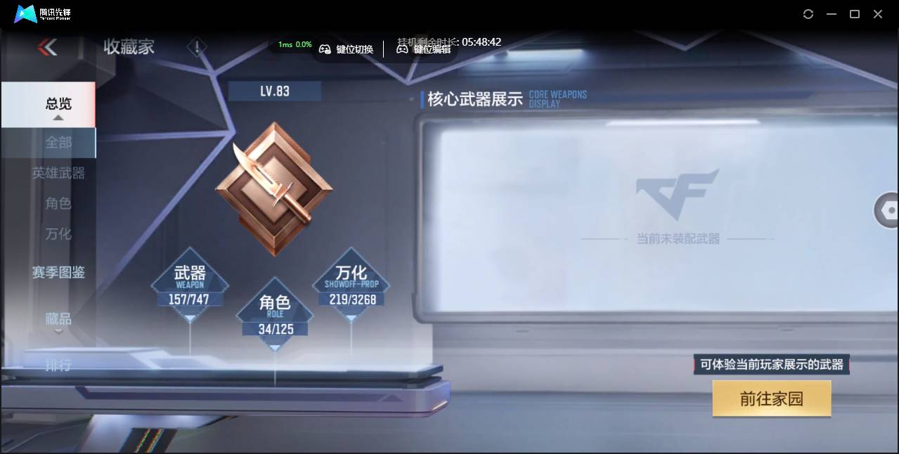 CFMSW43998枪战王者账号详情图4