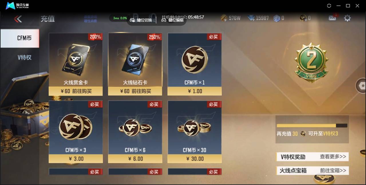 CFMSW43998枪战王者账号详情图2