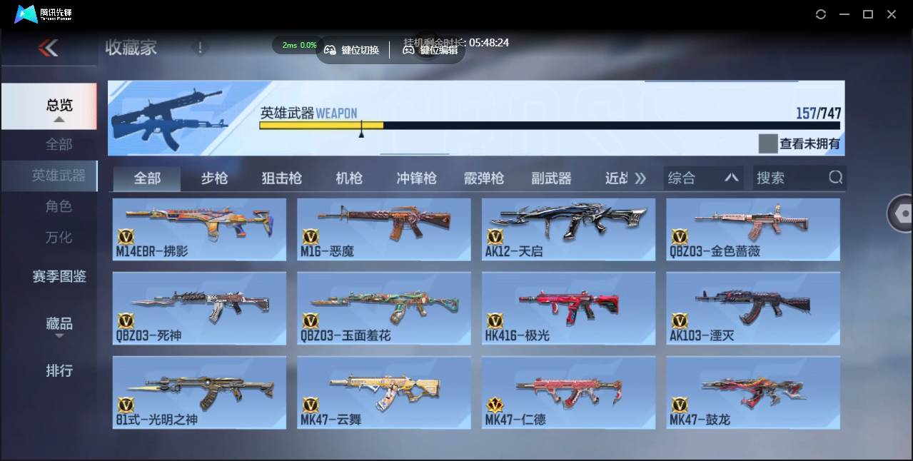 CFMSW43998枪战王者账号详情图8