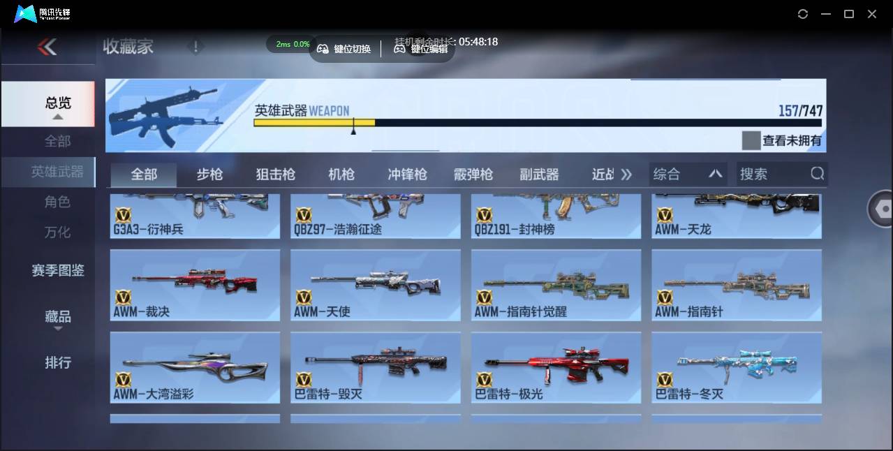 CFMSW43998枪战王者账号详情图9