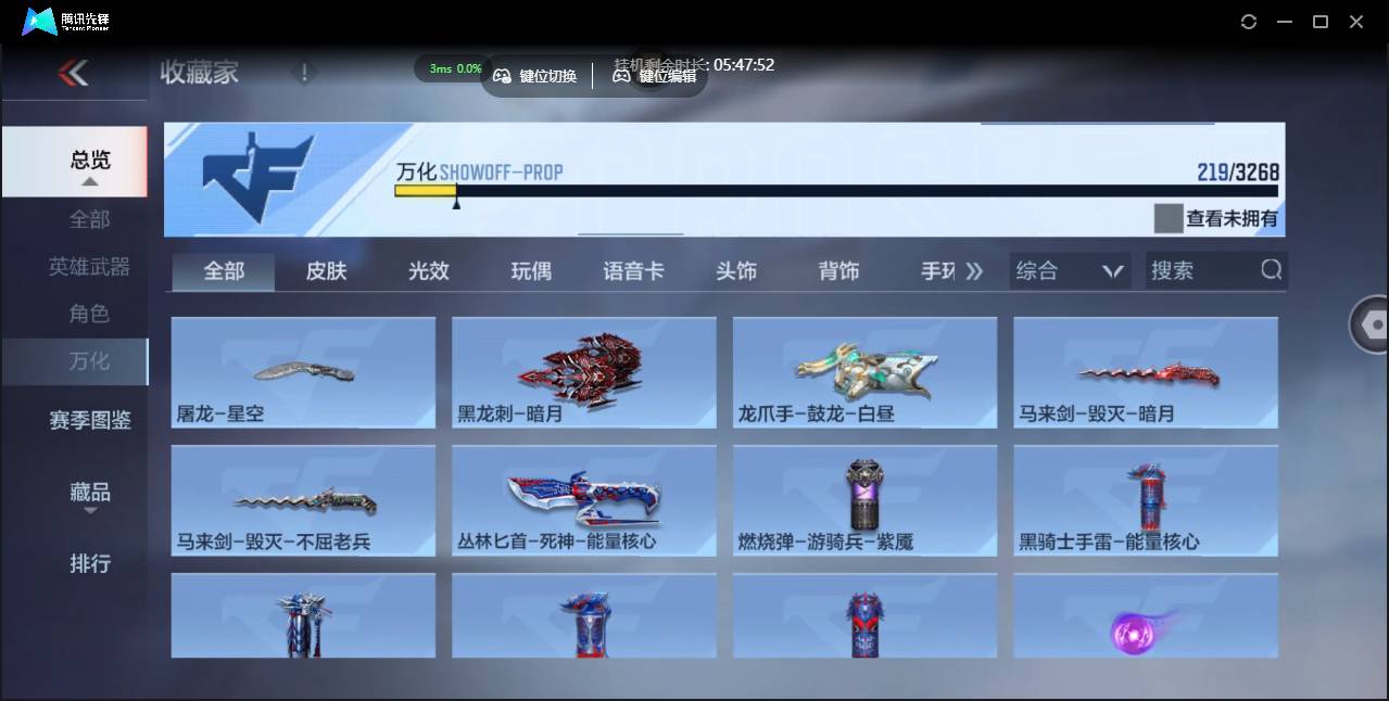 CFMSW43998枪战王者账号详情图19