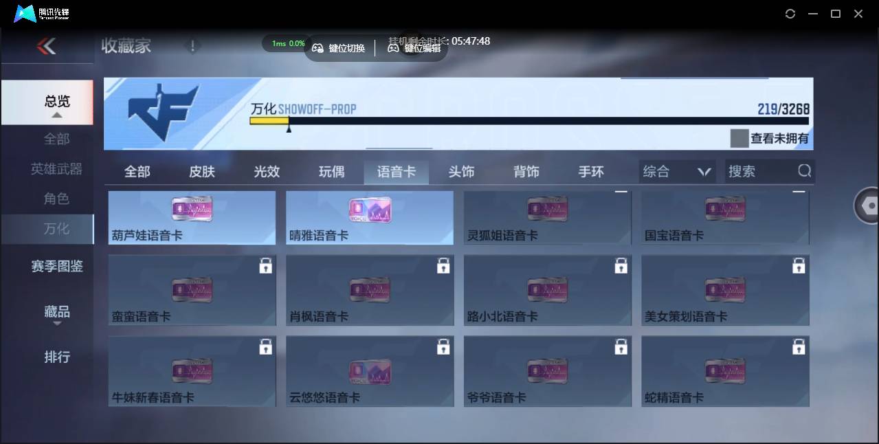 CFMSW43998枪战王者账号详情图20