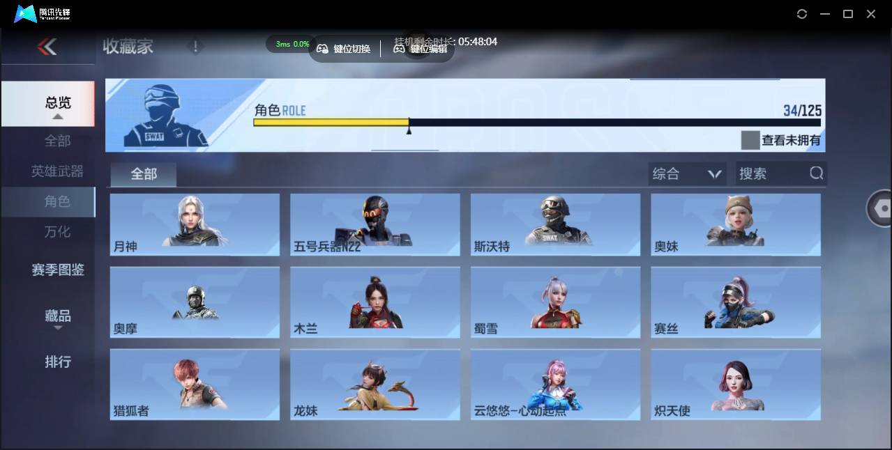 CFMSW43998枪战王者账号详情图14