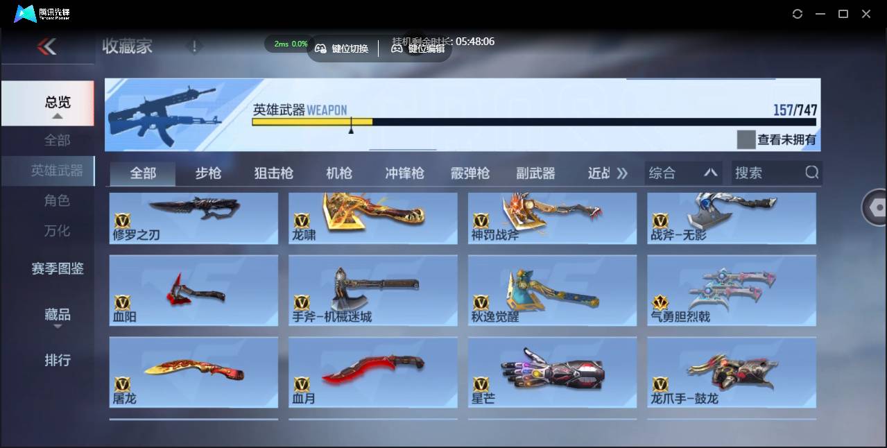 CFMSW43998枪战王者账号详情图13