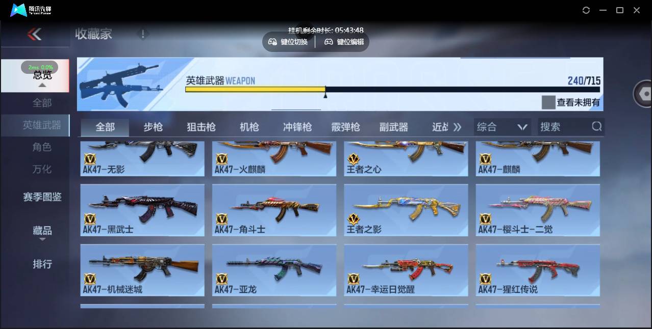 CFMSW43987枪战王者账号详情图5