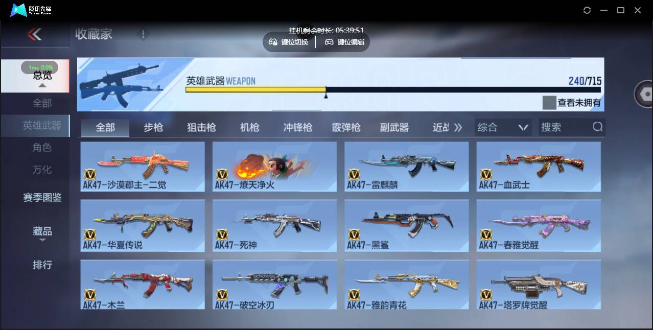 CFMSW43987枪战王者账号详情图6