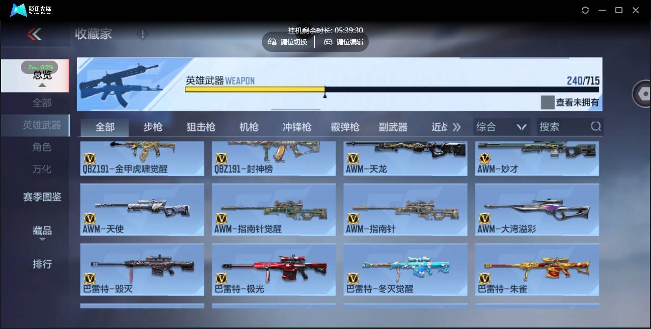 CFMSW43987枪战王者账号详情图12