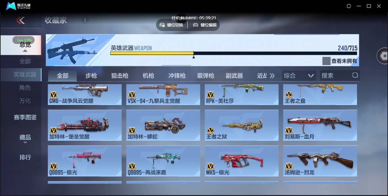 CFMSW43987枪战王者账号详情图14