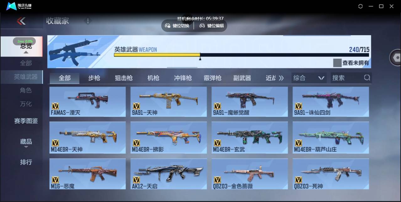 CFMSW43987枪战王者账号详情图10