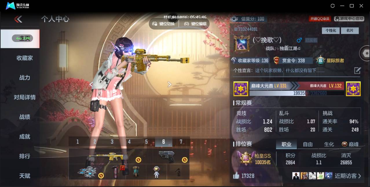 CFMSW43987枪战王者账号详情图3