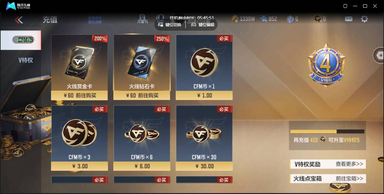 CFMSW43987枪战王者账号详情图2