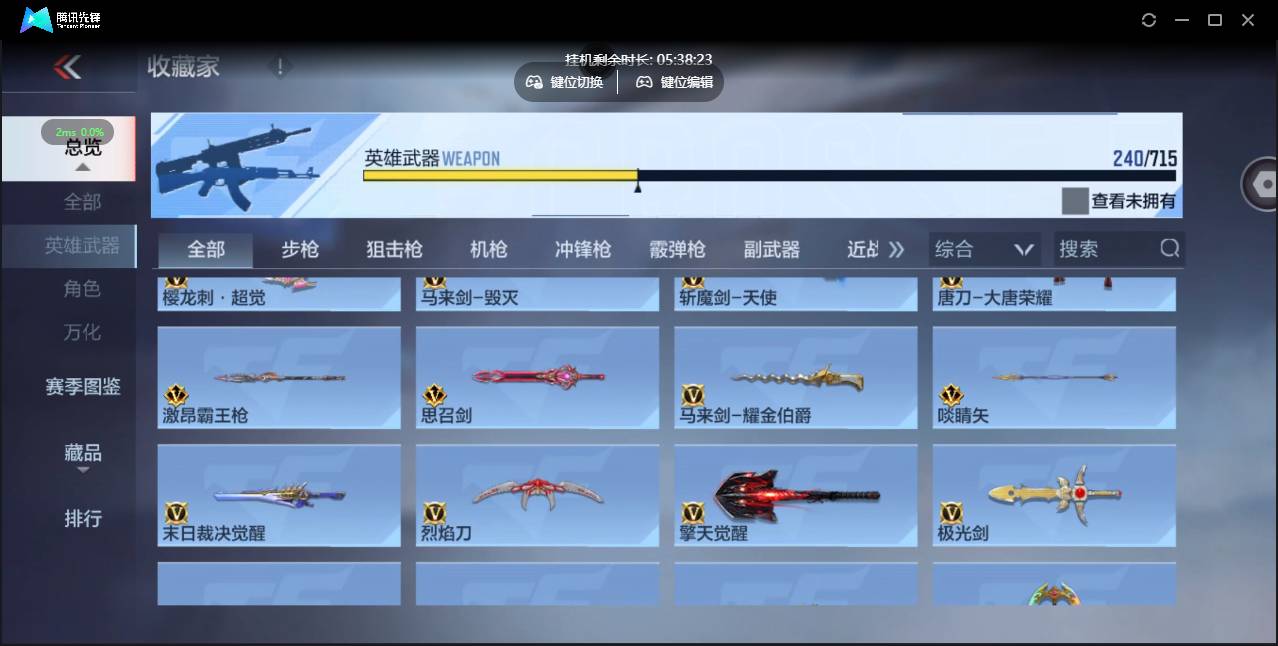 CFMSW43987枪战王者账号详情图20