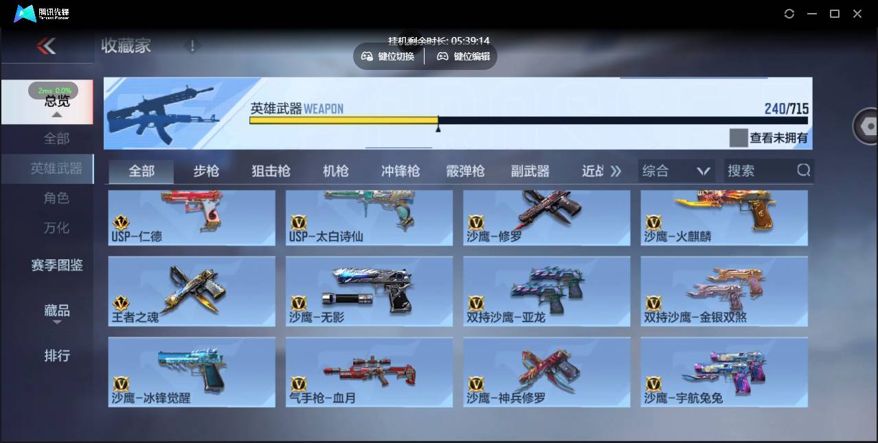 CFMSW43987枪战王者账号详情图16