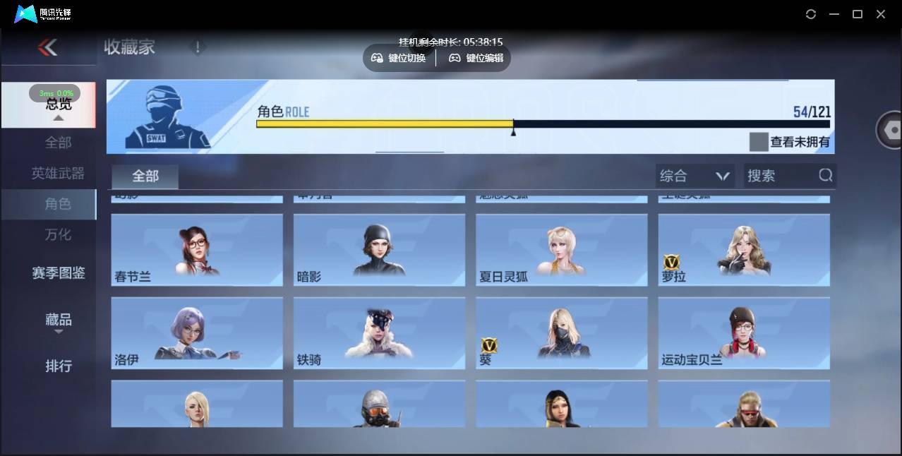 CFMSW43987枪战王者账号详情图23