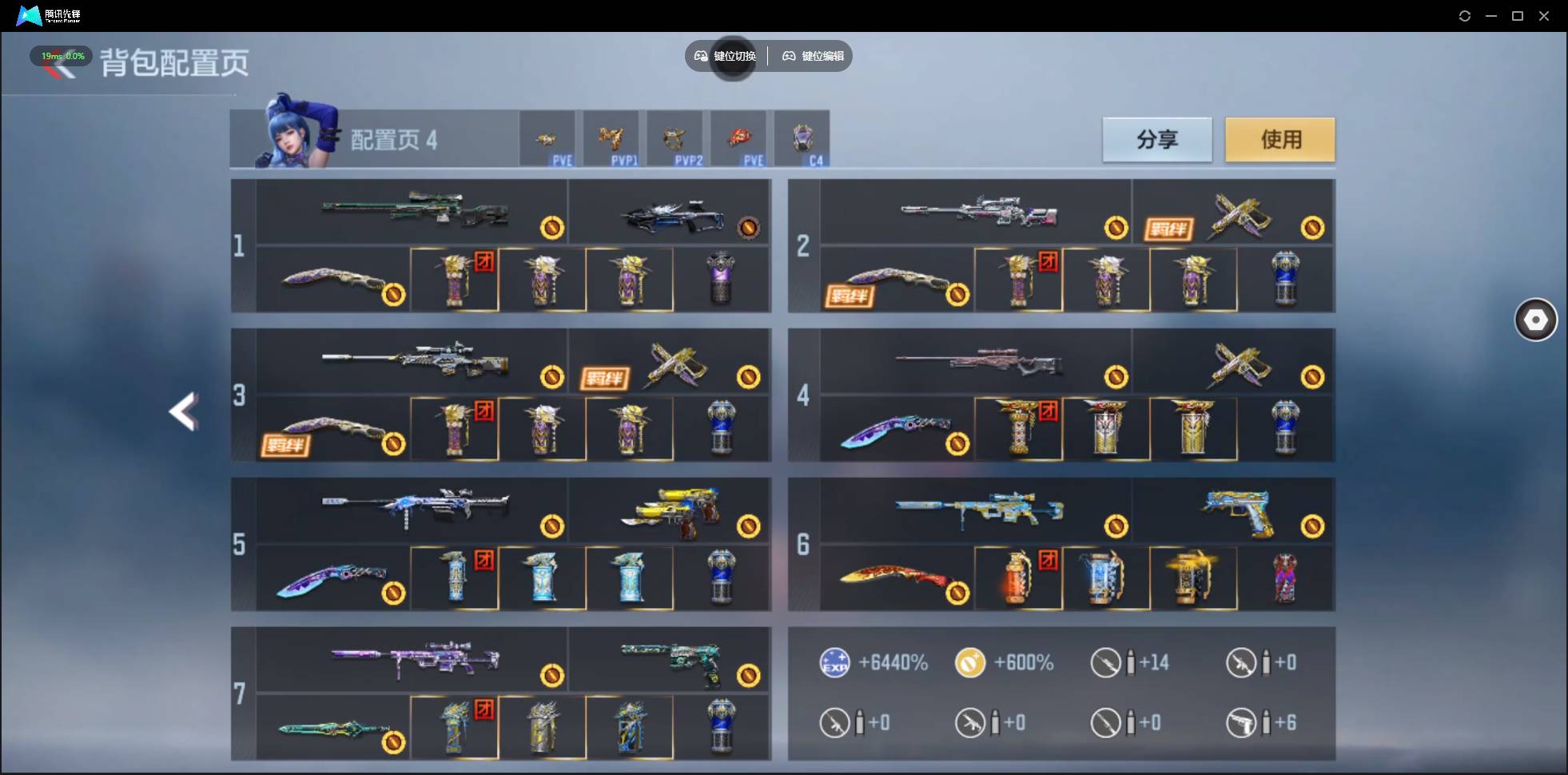 CFMSW44004枪战王者账号详情图6