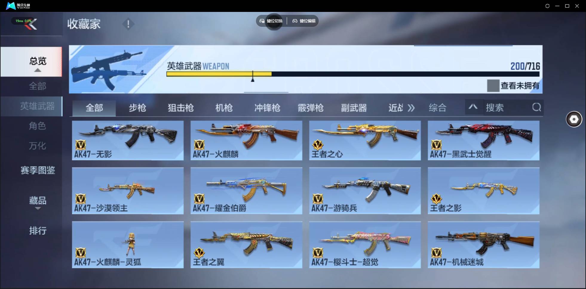 CFMSW44004枪战王者账号详情图8