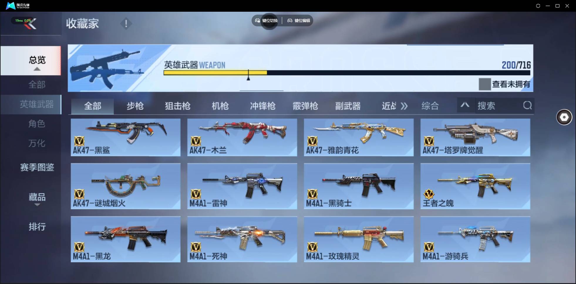 CFMSW44004枪战王者账号详情图10