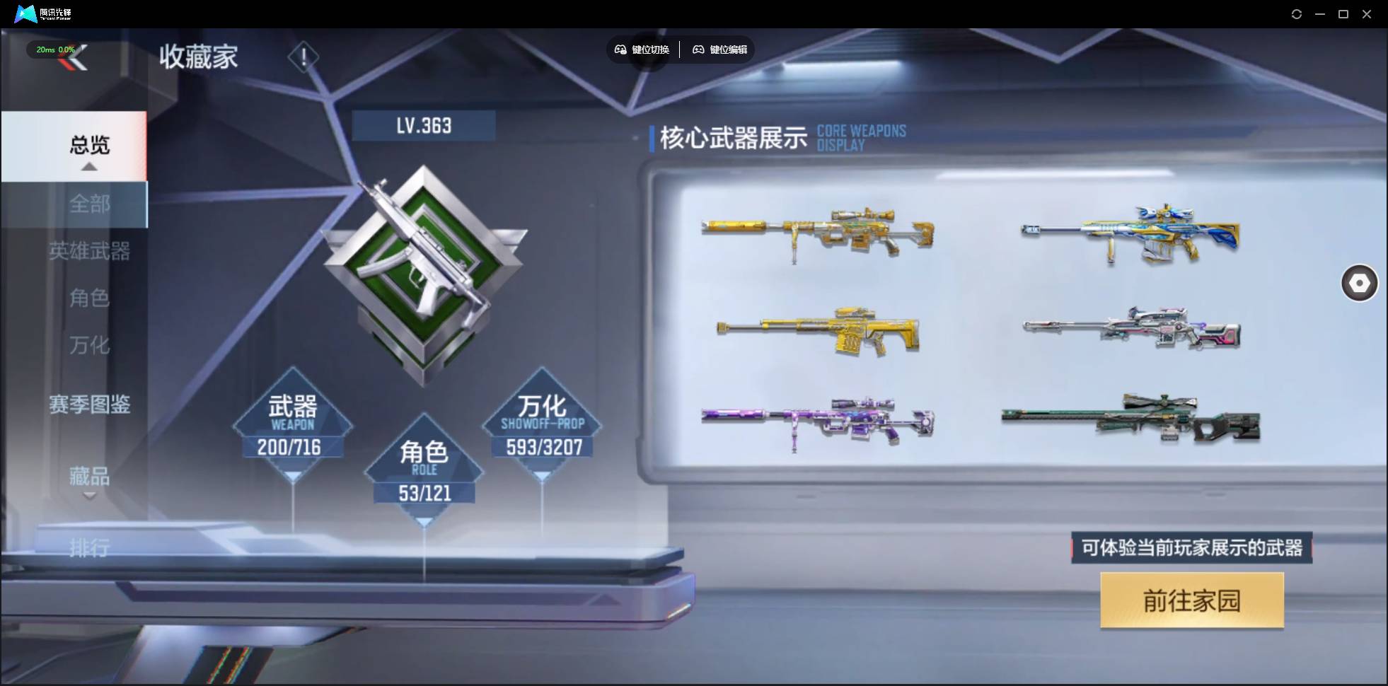 CFMSW44004枪战王者账号详情图7