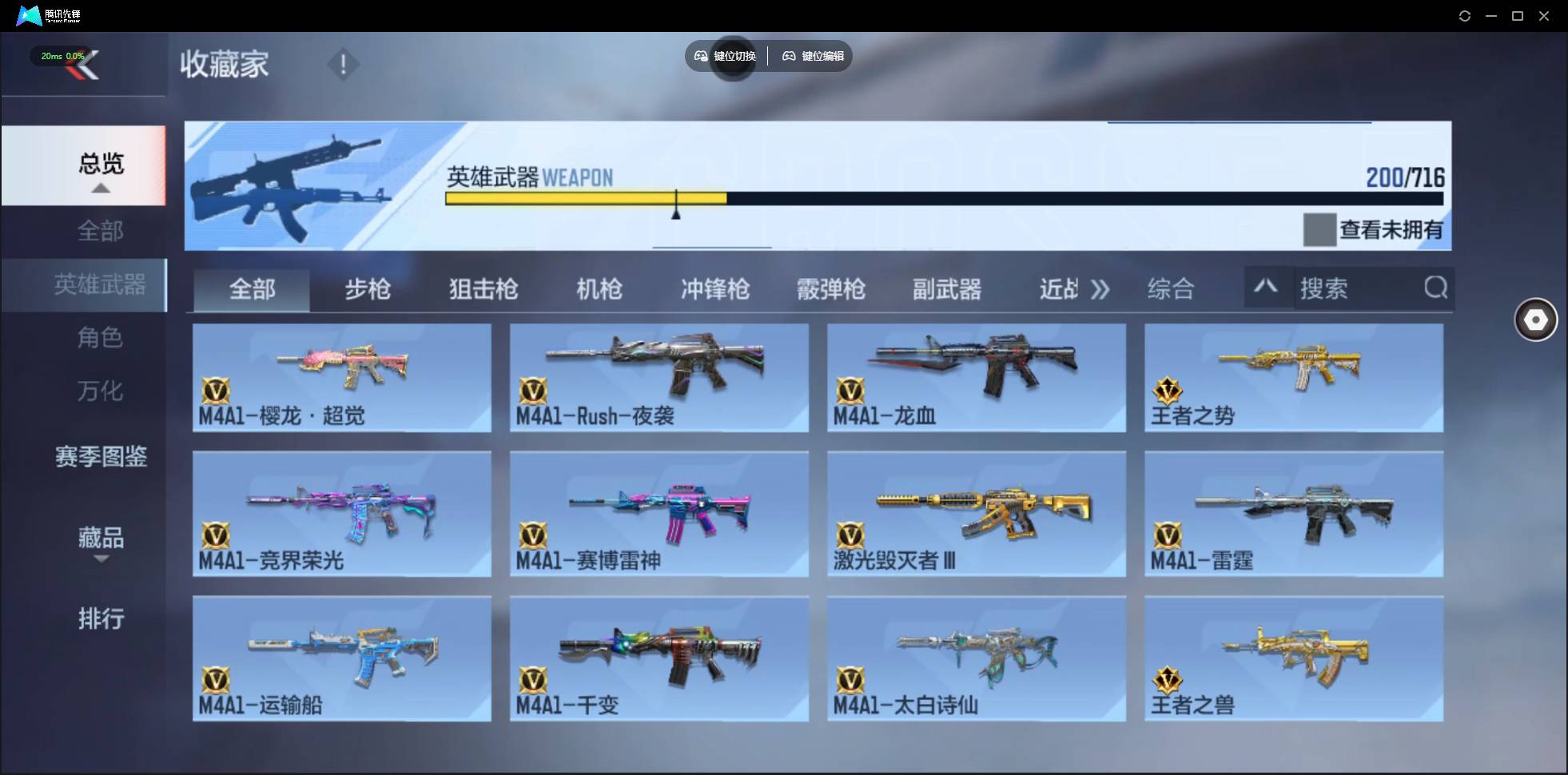 CFMSW44004枪战王者账号详情图11