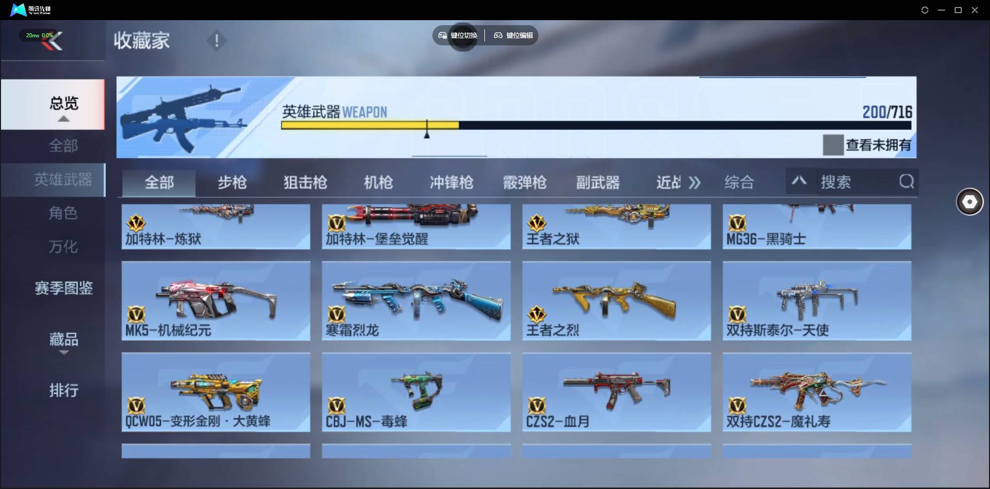 CFMSW44004枪战王者账号详情图14