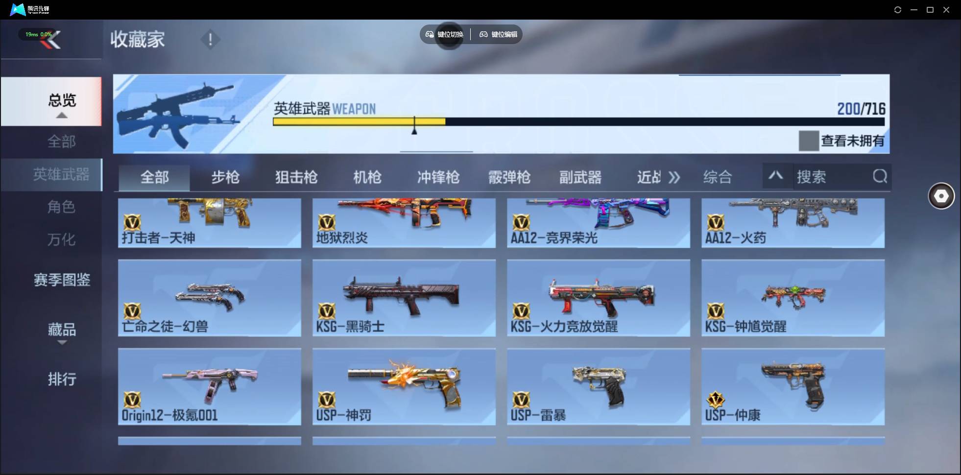 CFMSW44004枪战王者账号详情图15