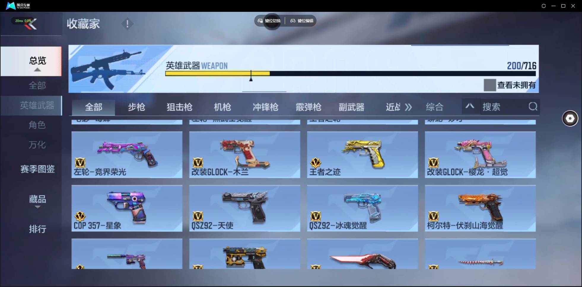 CFMSW44004枪战王者账号详情图17