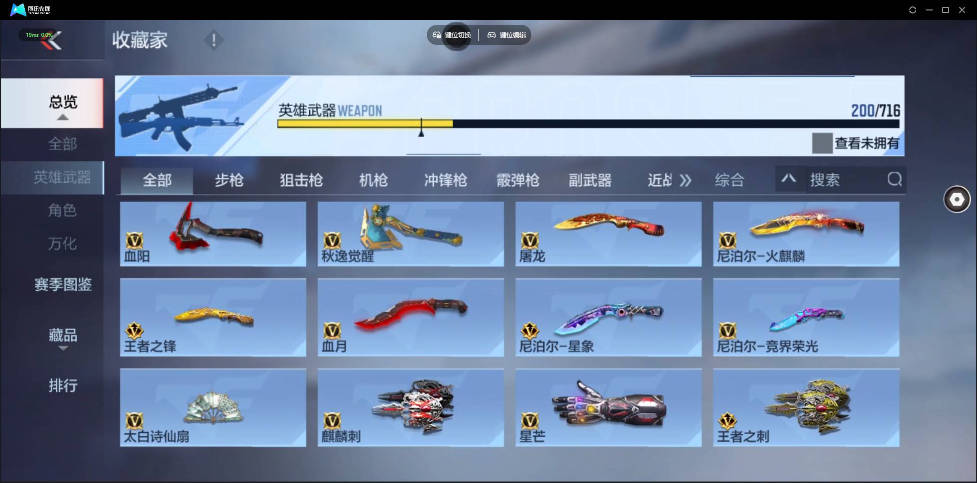 CFMSW44004枪战王者账号详情图18