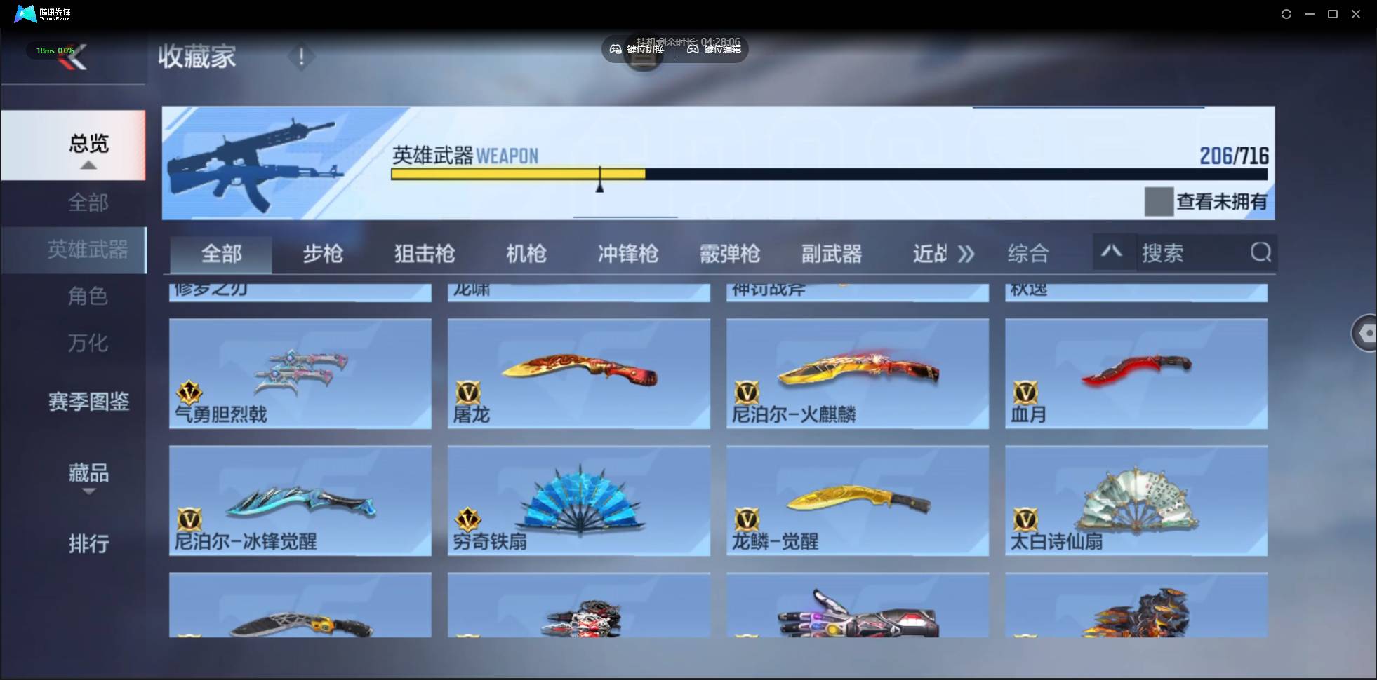 CFMSW44015枪战王者账号详情图15