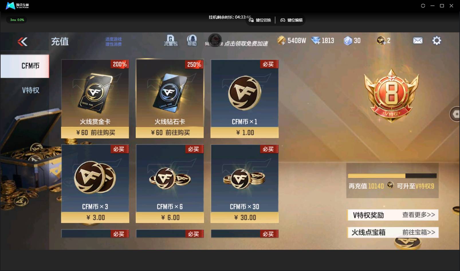 CFMSW44025枪战王者账号详情图2