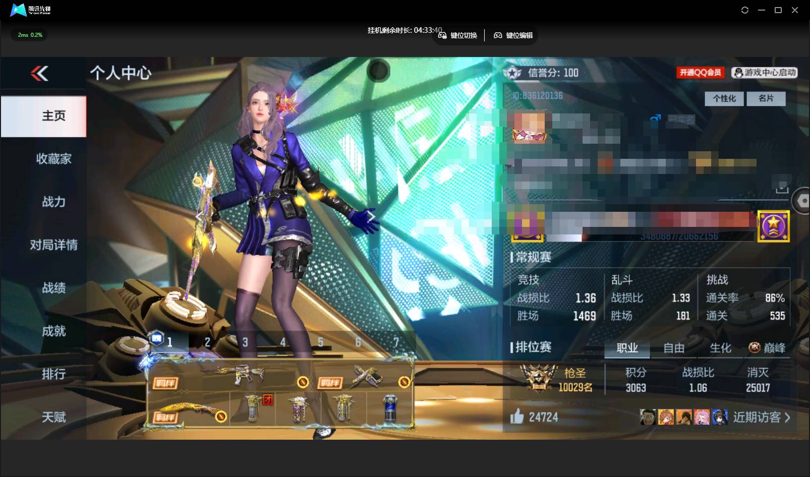 CFMSW44025枪战王者账号详情图3