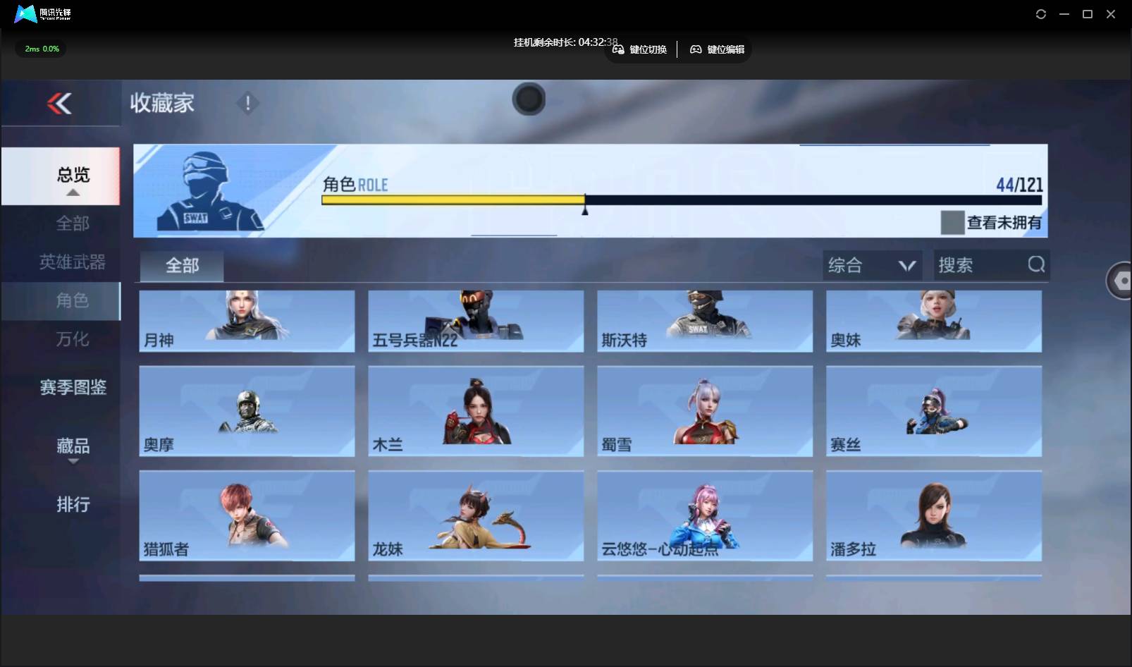 CFMSW44025枪战王者账号详情图17