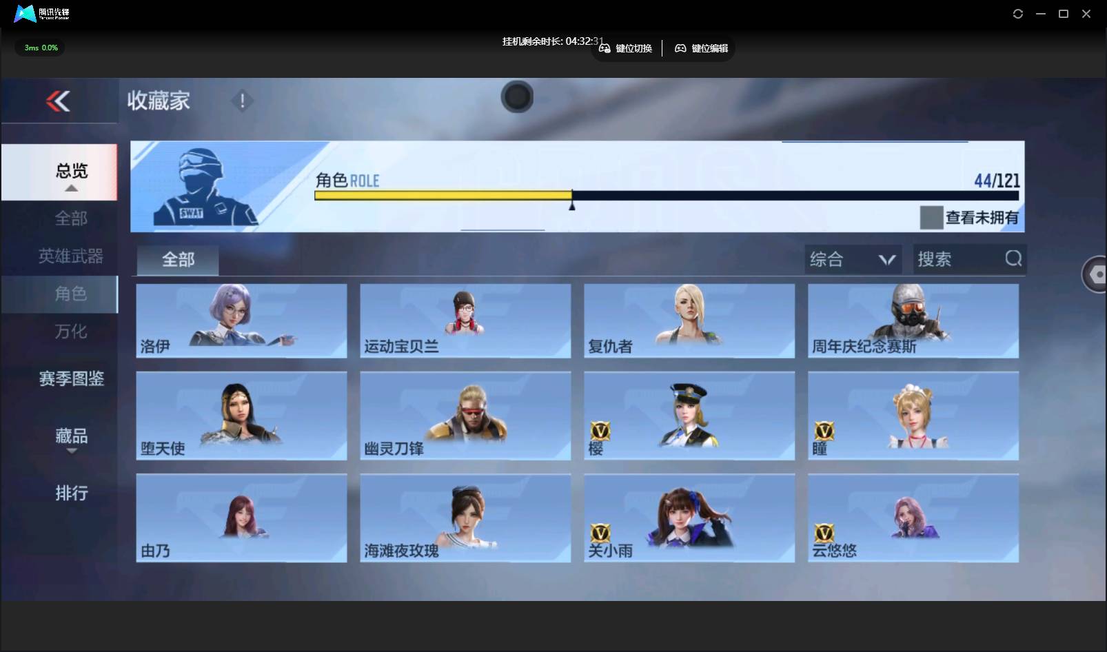 CFMSW44025枪战王者账号详情图19