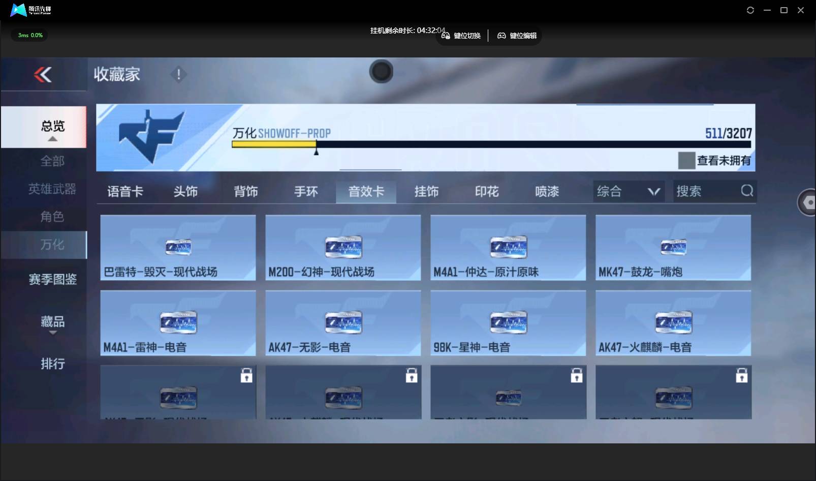 CFMSW44025枪战王者账号详情图23