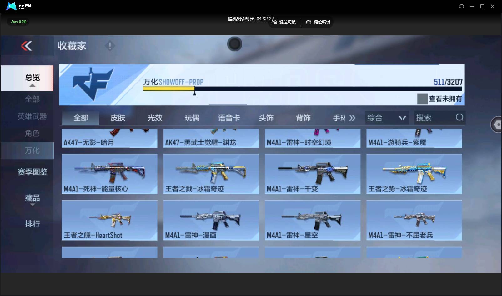 CFMSW44025枪战王者账号详情图20