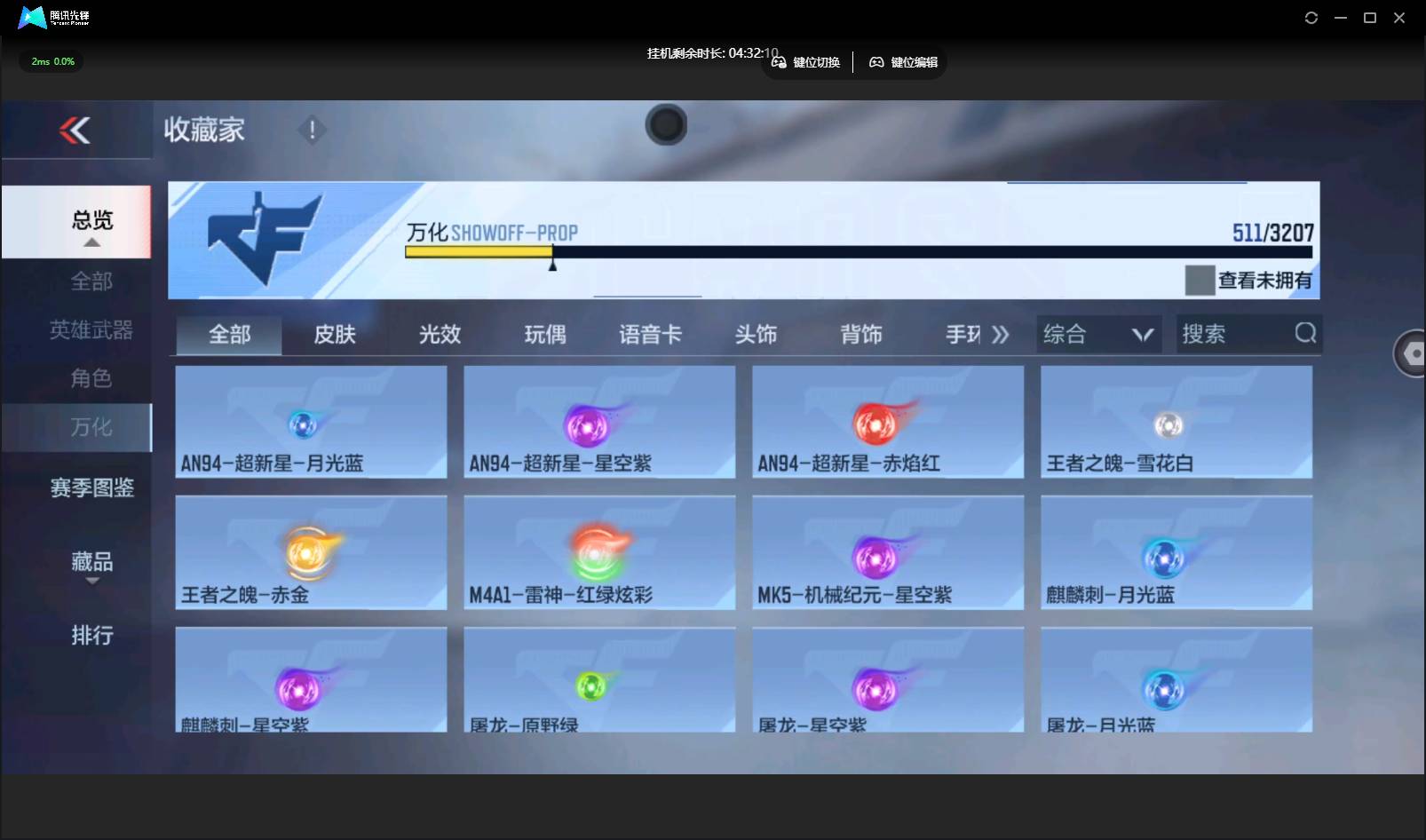 CFMSW44025枪战王者账号详情图21