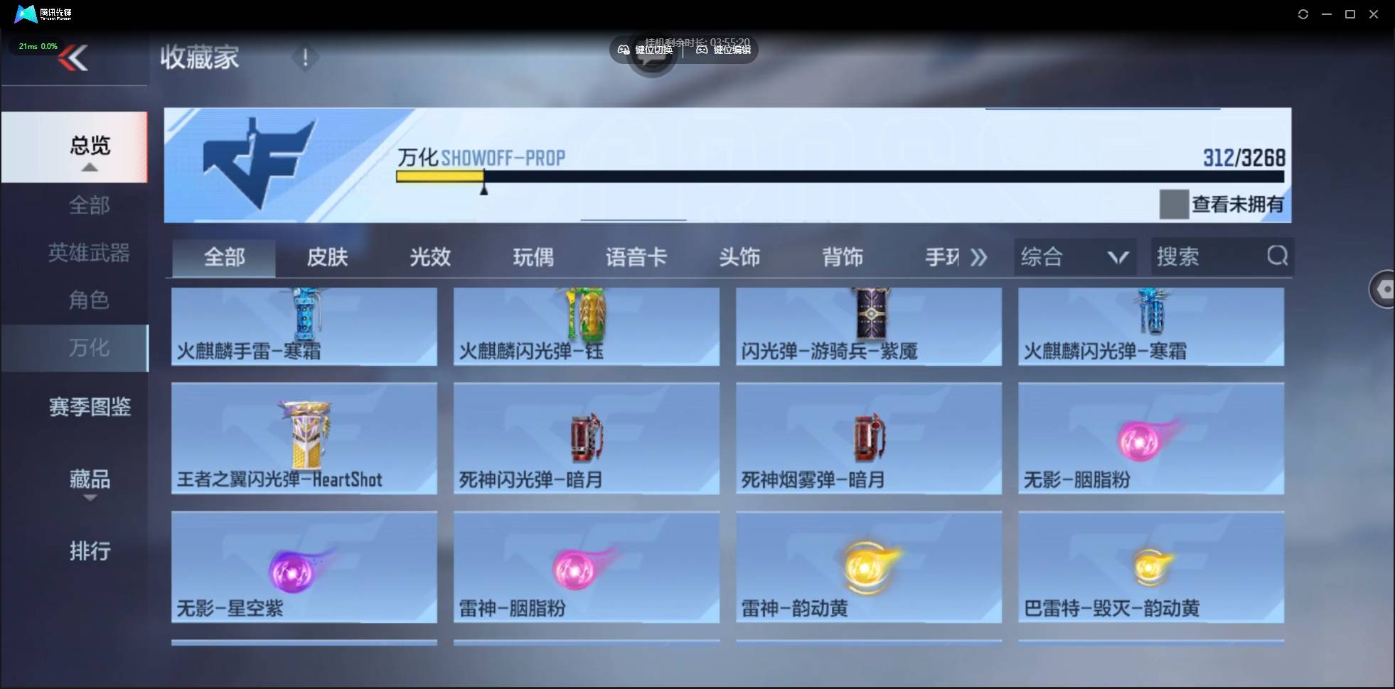 CFMSW44026枪战王者账号详情图22