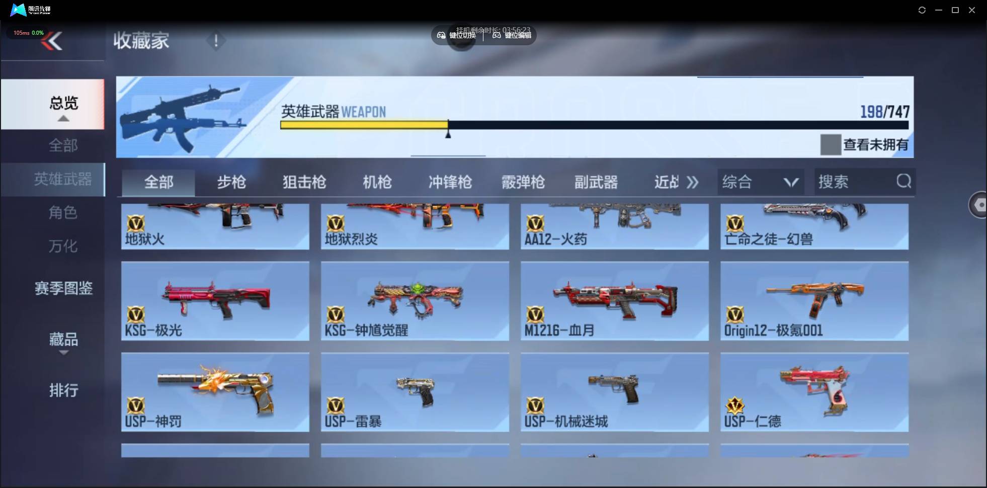 CFMSW44026枪战王者账号详情图11