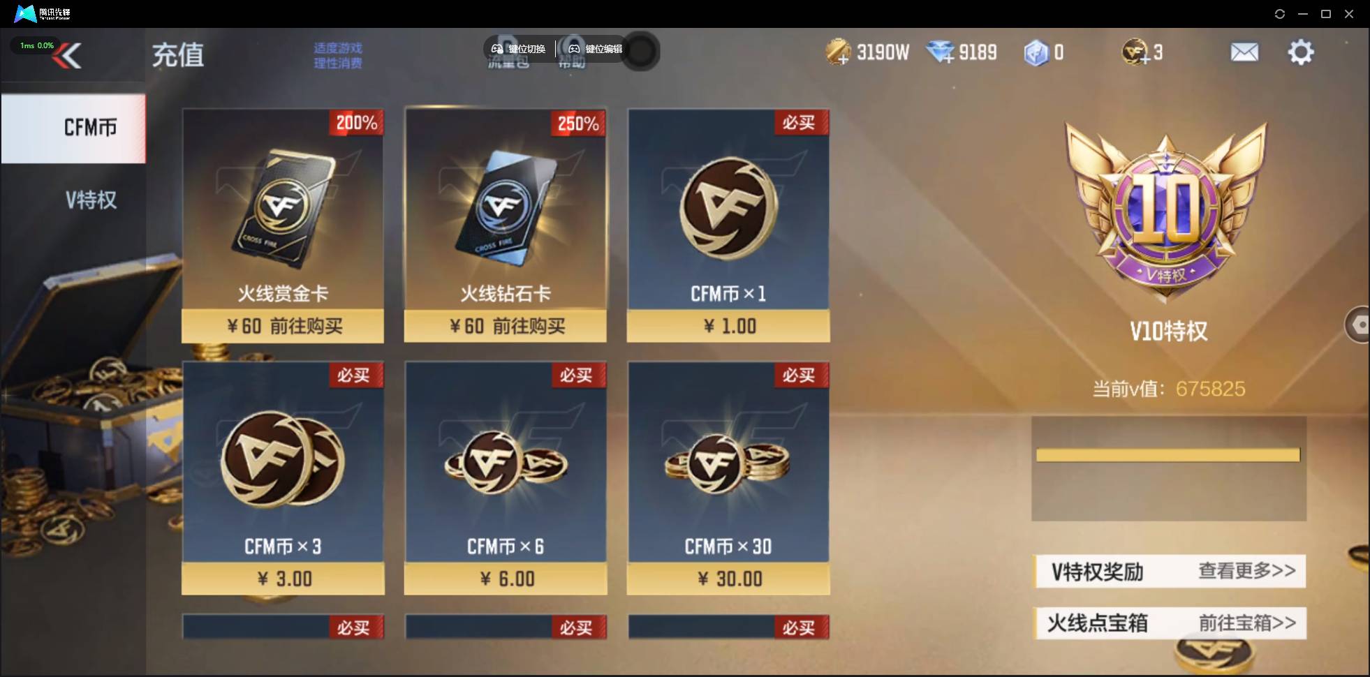 CFMSW44027枪战王者账号详情图2