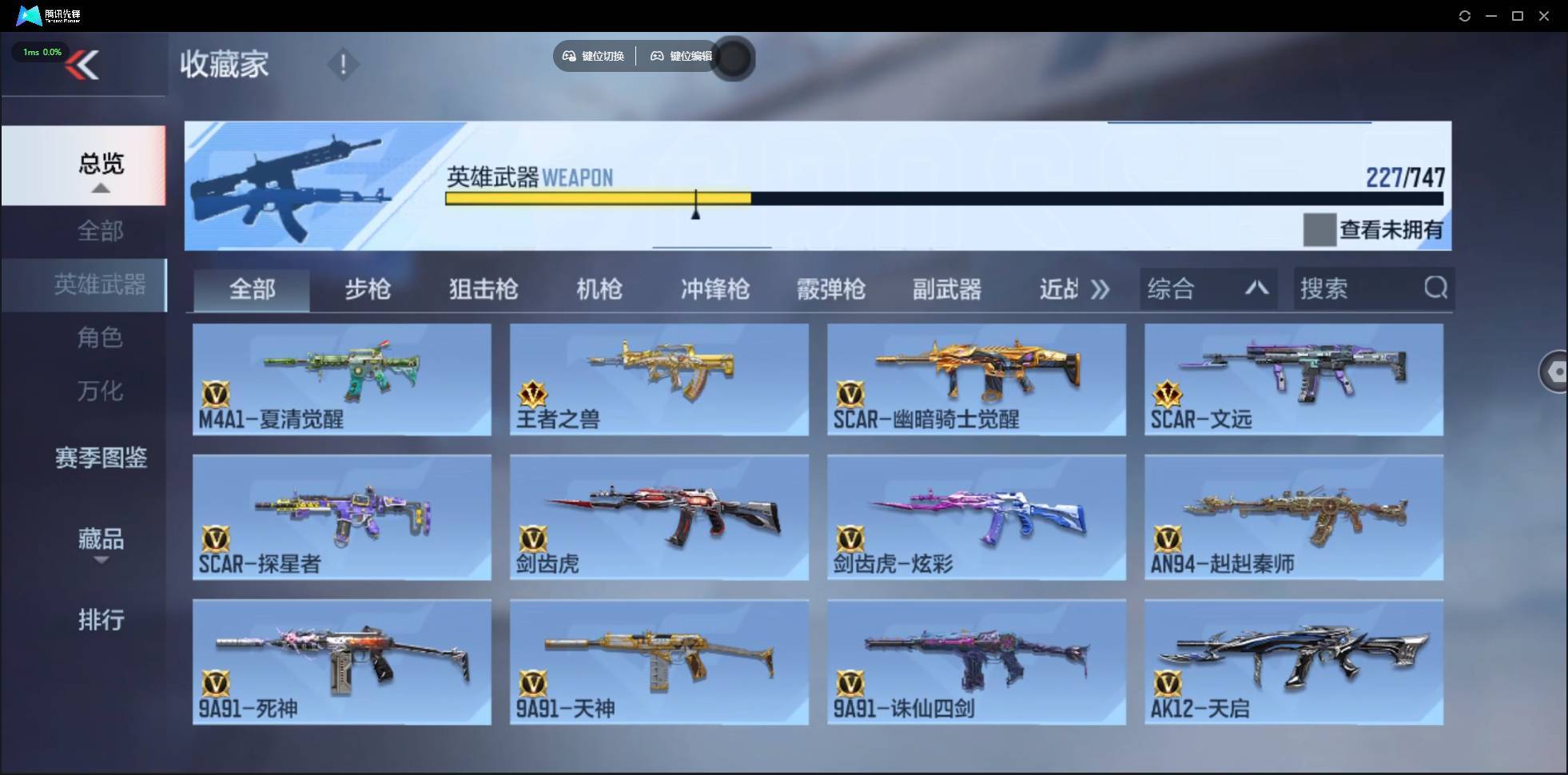 CFMSW44027枪战王者账号详情图14