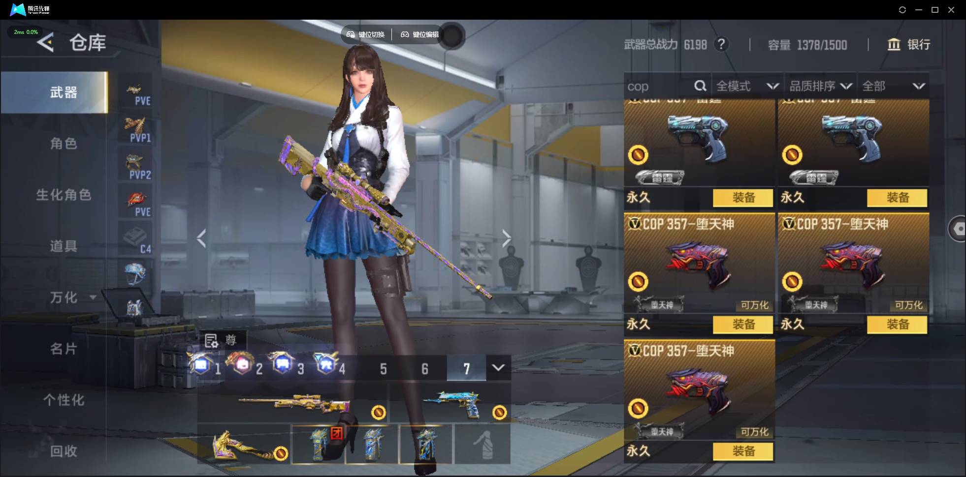 CFMSW44027枪战王者账号详情图9