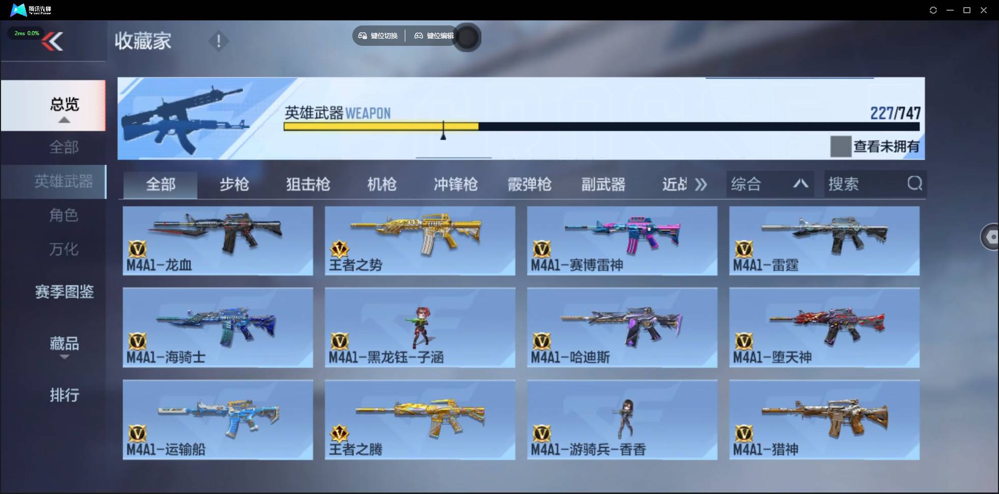 CFMSW44027枪战王者账号详情图13