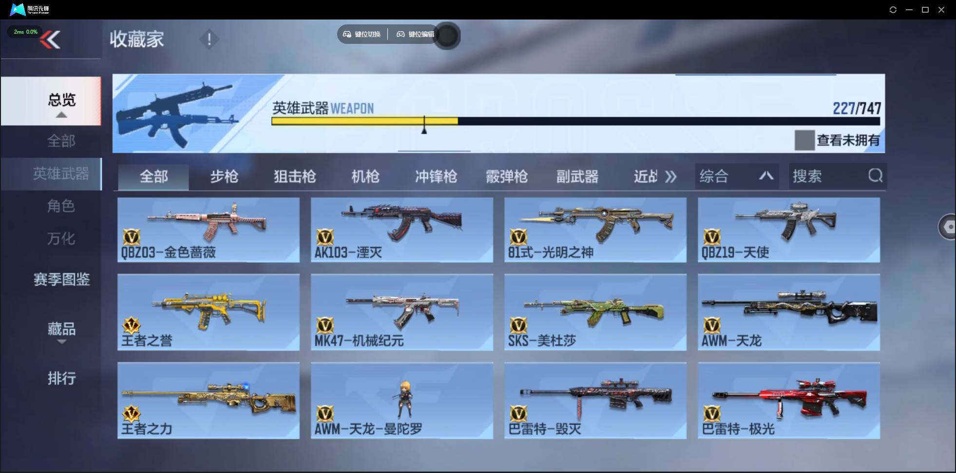 CFMSW44027枪战王者账号详情图15