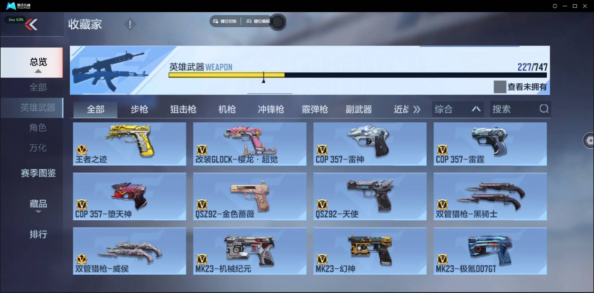 CFMSW44027枪战王者账号详情图21