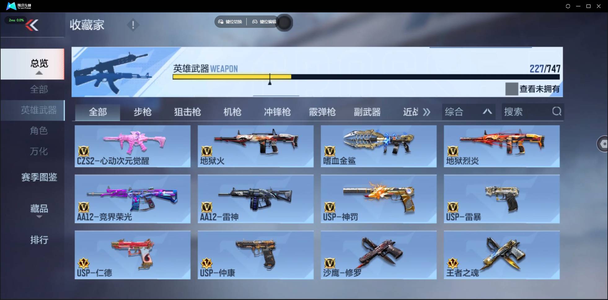 CFMSW44027枪战王者账号详情图19