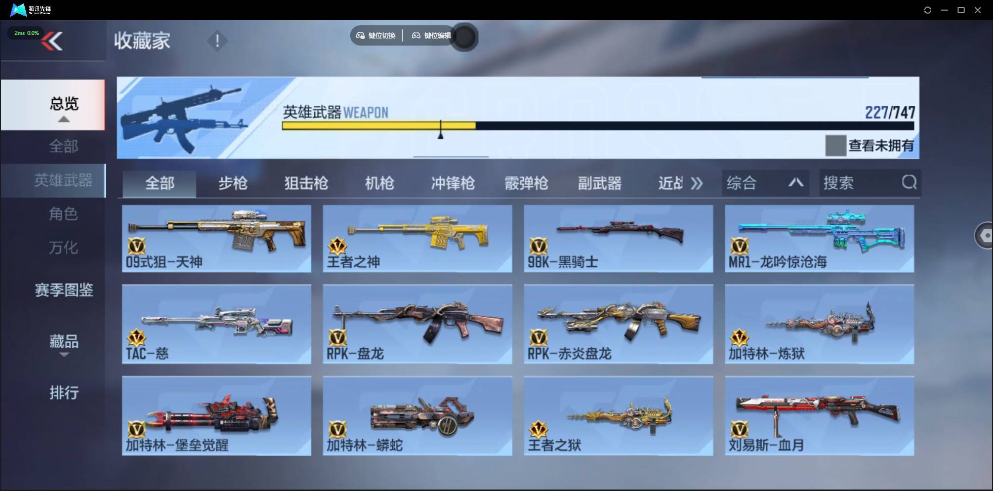 CFMSW44027枪战王者账号详情图17