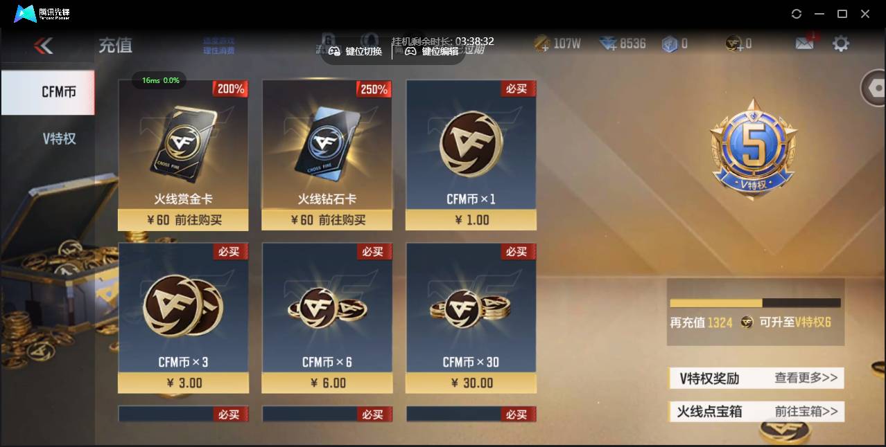 CFMSW44028枪战王者账号详情图2