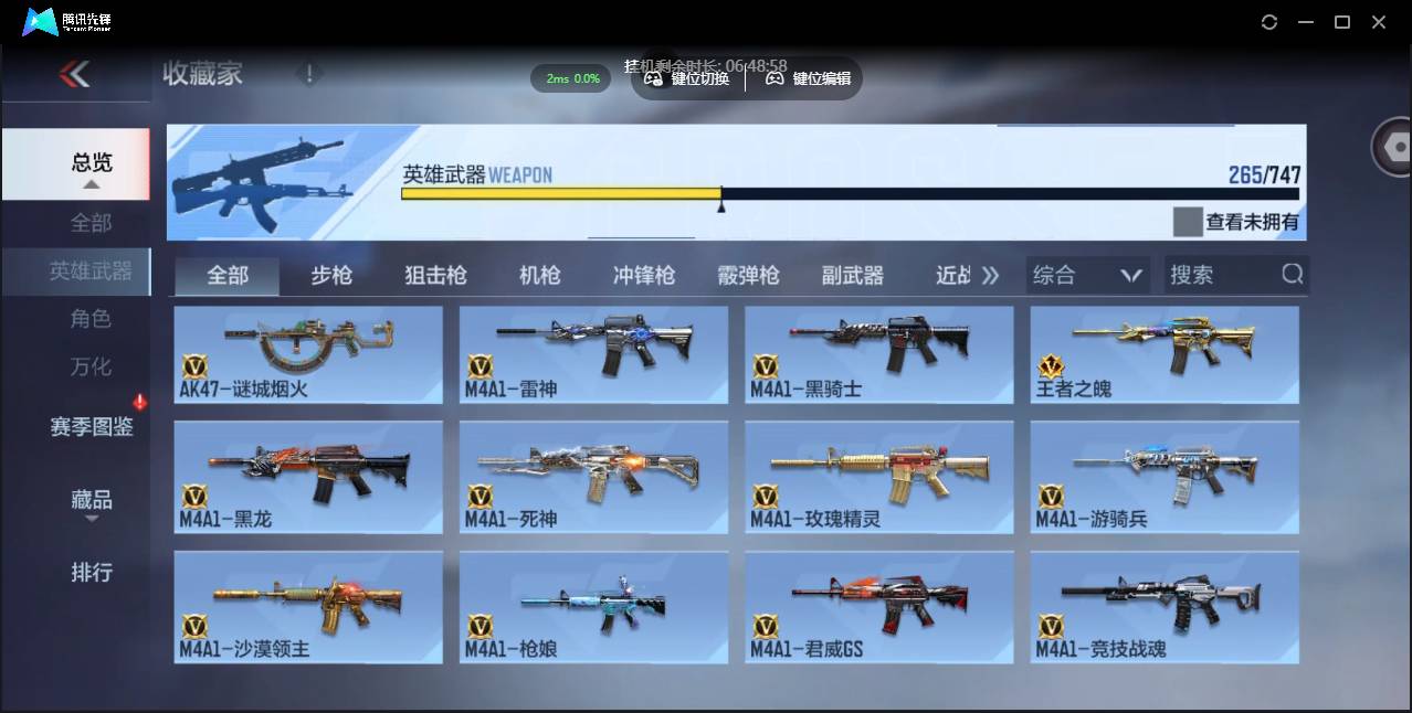 CFMSW44035枪战王者账号详情图11